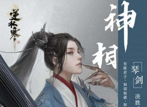 逆水寒亲儿子职业是什么 逆水寒手游职业选择攻略