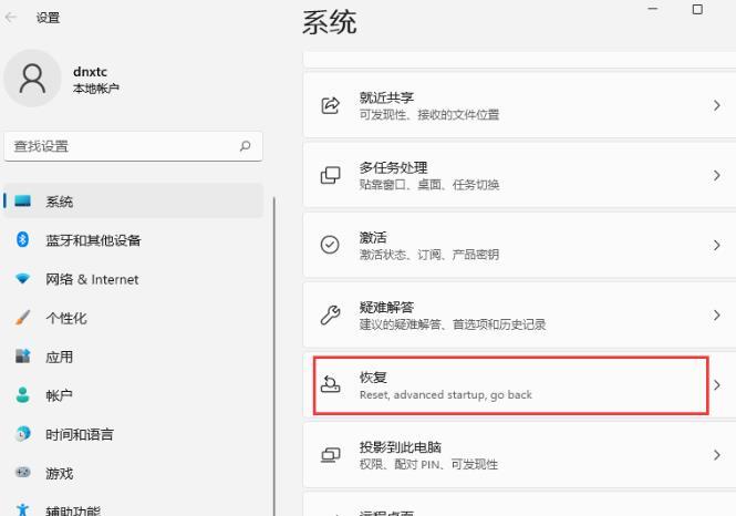 win11怎么进入安全模式详细教程分享