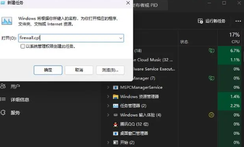 win11怎么关闭系统防火墙 彻底禁用win11禁用防火墙的方式