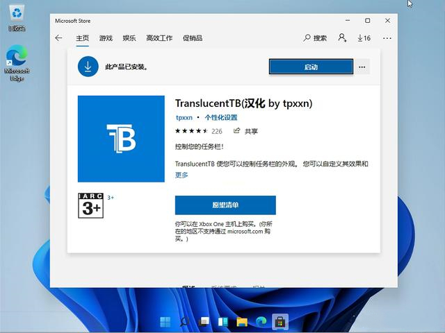 win11任务栏怎么透明 win11任务栏透明设置教程
