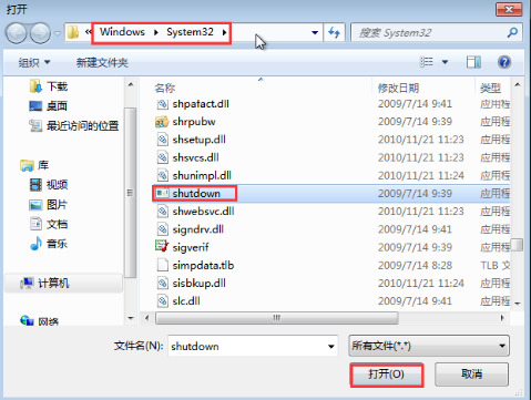 win7定时关机设置方法分享 win7定时关机怎么取消