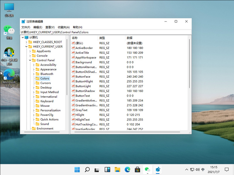 windows11电脑怎么打开护眼模式