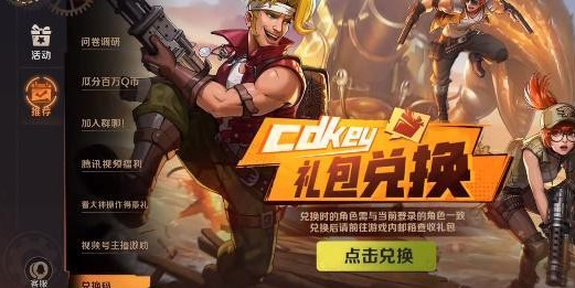 合金弹头觉醒礼包码怎么领取 合金弹头觉醒礼包码大全