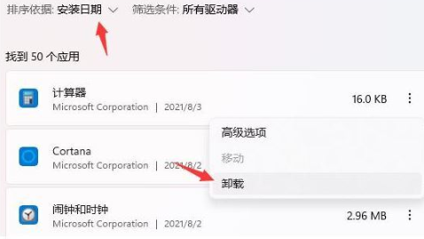 win11桌面假死无响应怎么办 win11桌面卡死的解决办法分享