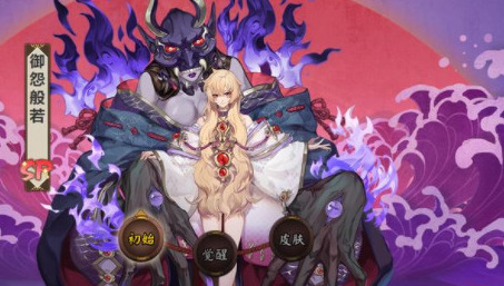 阴阳师12个必练式神 阴阳师十大顶级输出式神