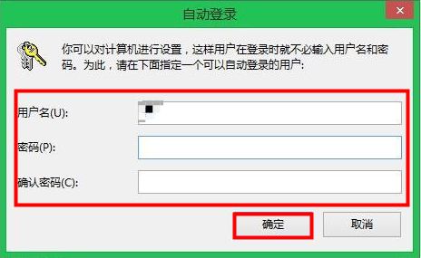 win8.1清除开机密码的解决方法