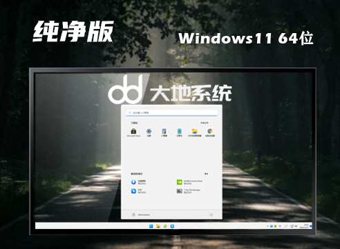 windows11正式版镜像下载 windows11微软官网原版下载