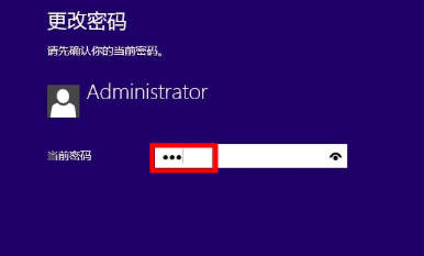win8.1清除开机密码的解决方法