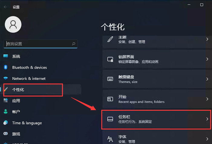 win11开始菜单怎么设置成左下角
