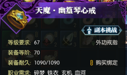 逆水寒百炼令怎么获取 逆水寒百炼令换什么最划算