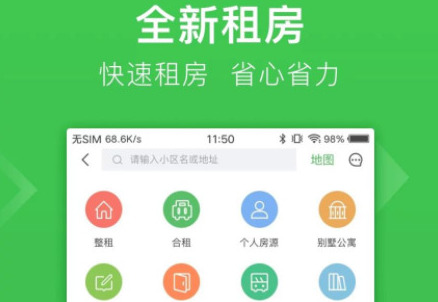 出租房子信息发布平台哪个好 发布出租房子的平台有哪些