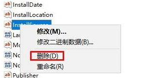 WIN11怎么卸载软件 win11卸载软件怎么清理干净