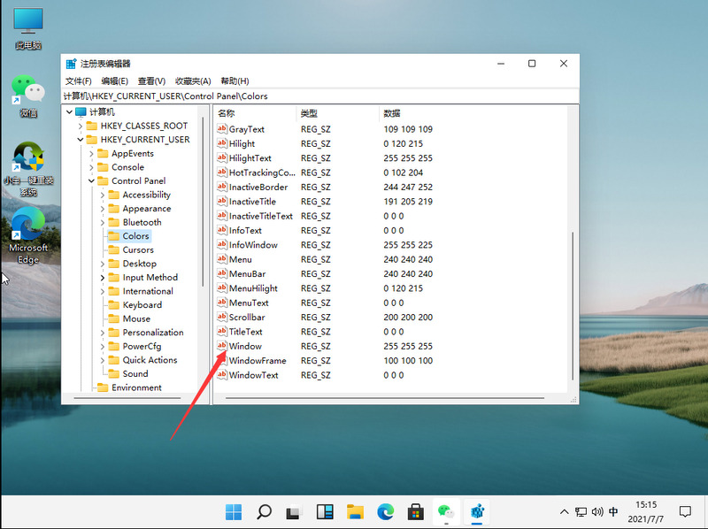 windows11电脑怎么打开护眼模式
