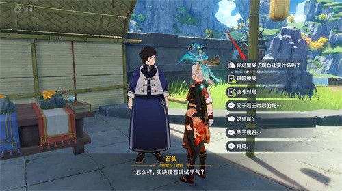 原神夜泊石在哪 原神夜泊石多久刷新