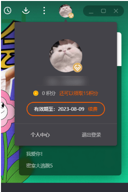 芒果tv会员可以几个人用 芒果tv会员怎么共享给朋友