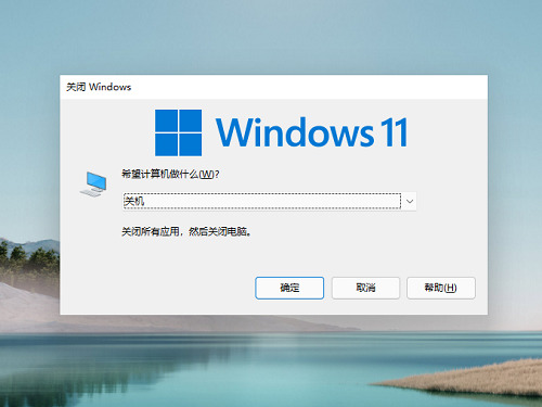 win11怎么关机 win11关机快捷键是什么
