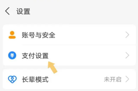 拼多多怎么取消免密支付 为什么关闭不了免密支付