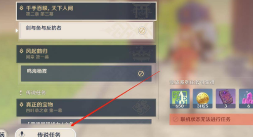 原神天牛之章怎么开 天牛之章怎么完成