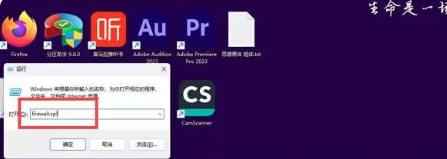 win11怎么关闭系统防火墙 彻底禁用win11禁用防火墙的方式