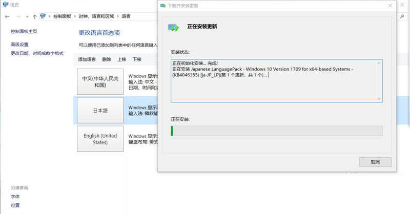 winidows11怎么修改中文 win11系统修改不了中文怎么办