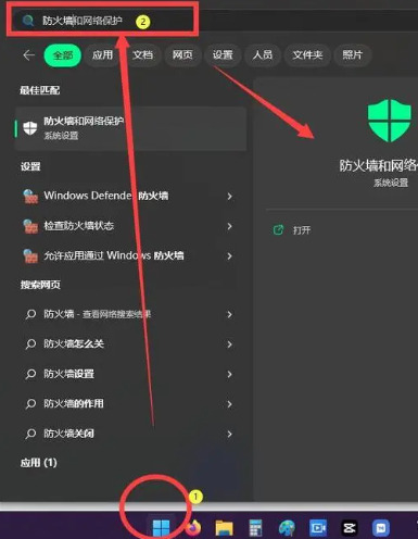 win11怎么关闭系统防火墙 彻底禁用win11禁用防火墙的方式