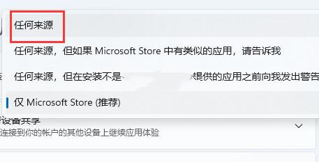windows11不允许安装软件怎么办 win11下载的软件安装不了如何解决