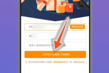 uu跑腿怎么加入兼职呢？uu跑腿申请兼职操作教程分享！