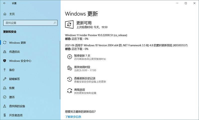 windows11怎么升级 windows11升级教程