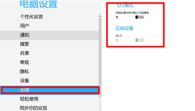win8没有wifi选项找不到无线网卡怎么办
