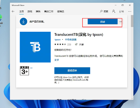 win11透明任务栏怎么设置 win11任务栏颜色怎么改透明