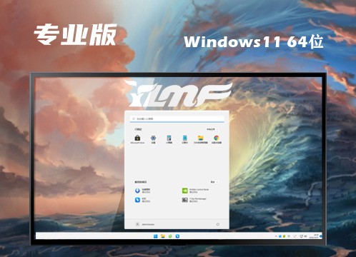 win11专业版原版下载 win11官网中文版镜像文件下载