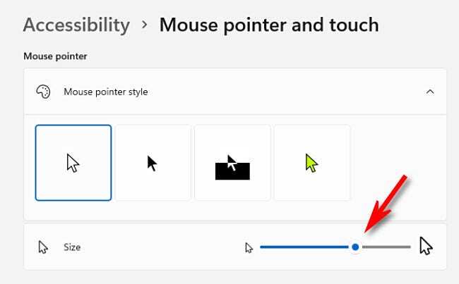 windows11系统怎么修改鼠标大小和样式