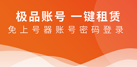 租号平台App哪个好便宜 排名第一的租号平台下载