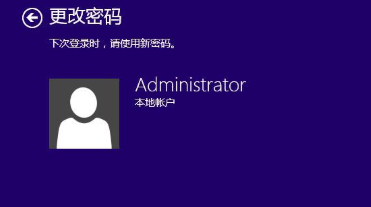 win8.1清除开机密码的解决方法