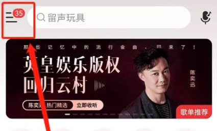网易云音乐怎么看听歌次数 网易云音乐听歌次数怎么删除