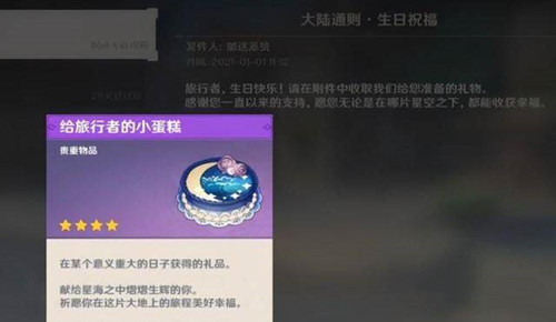 原神生日有什么奖励 原神生日那天爆率会高吗