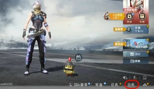 和平精英怎么改名字 和平精英改名卡怎么获得
