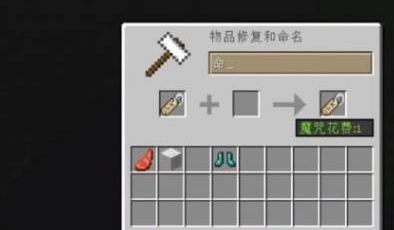我的世界命名牌怎么用 命名牌怎么做 怎么获得