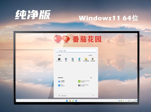 win11官方中文版镜像下载 win11原版正式版下载地址