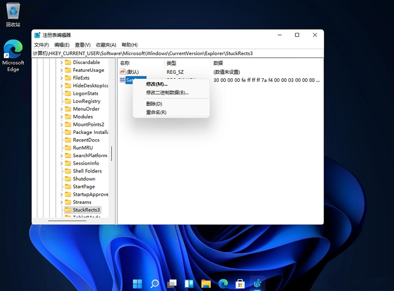 win11任务栏怎么靠左 win11任务栏靠左设置教程