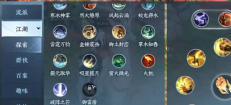 逆水寒手游御雷盾在哪 逆水寒手游御雷盾怎么获得