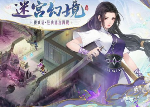 新仙剑奇侠传之挥剑问情阵容搭配攻略！新仙剑奇侠传之挥剑问情最强阵容选择推荐！