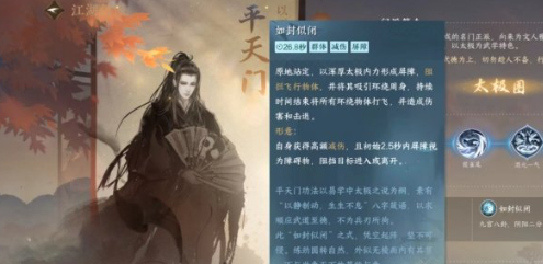 逆水寒平天门怎么加入 逆水寒平天门技能是什么