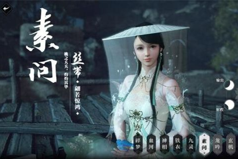 逆水寒女生选择九灵还是素问好 逆水寒哪个职业适合女生玩