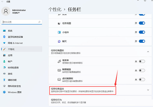 win11右下角小图标怎么全部显示 win11任务栏显示全部图标怎么操作