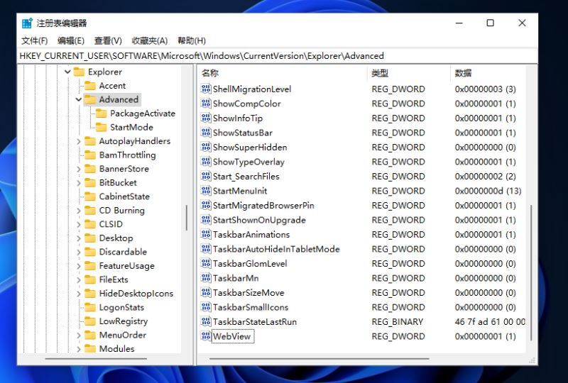 win11显示秒怎么设置 win11任务栏时间显示秒方法介绍