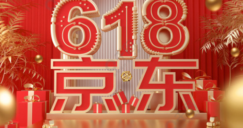 2023京东618什么时候开始 京东618哪一天最便宜