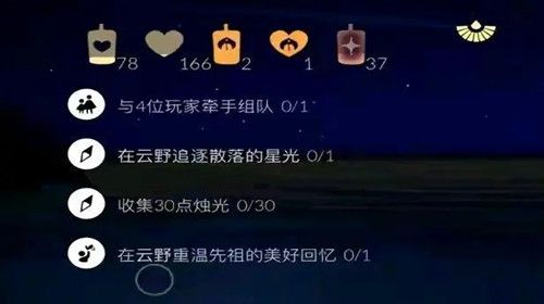 光遇一天最多能拿多少蜡烛 光遇蜡烛有什么用