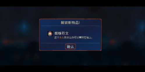 重生细胞符文获取顺序是什么 重生细胞符文获取方式有哪些