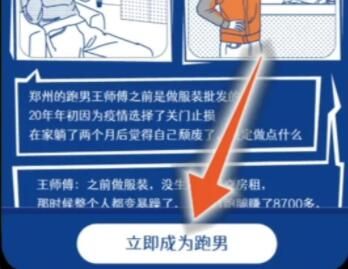 uu跑腿怎么加入兼职呢？uu跑腿申请兼职操作教程分享！